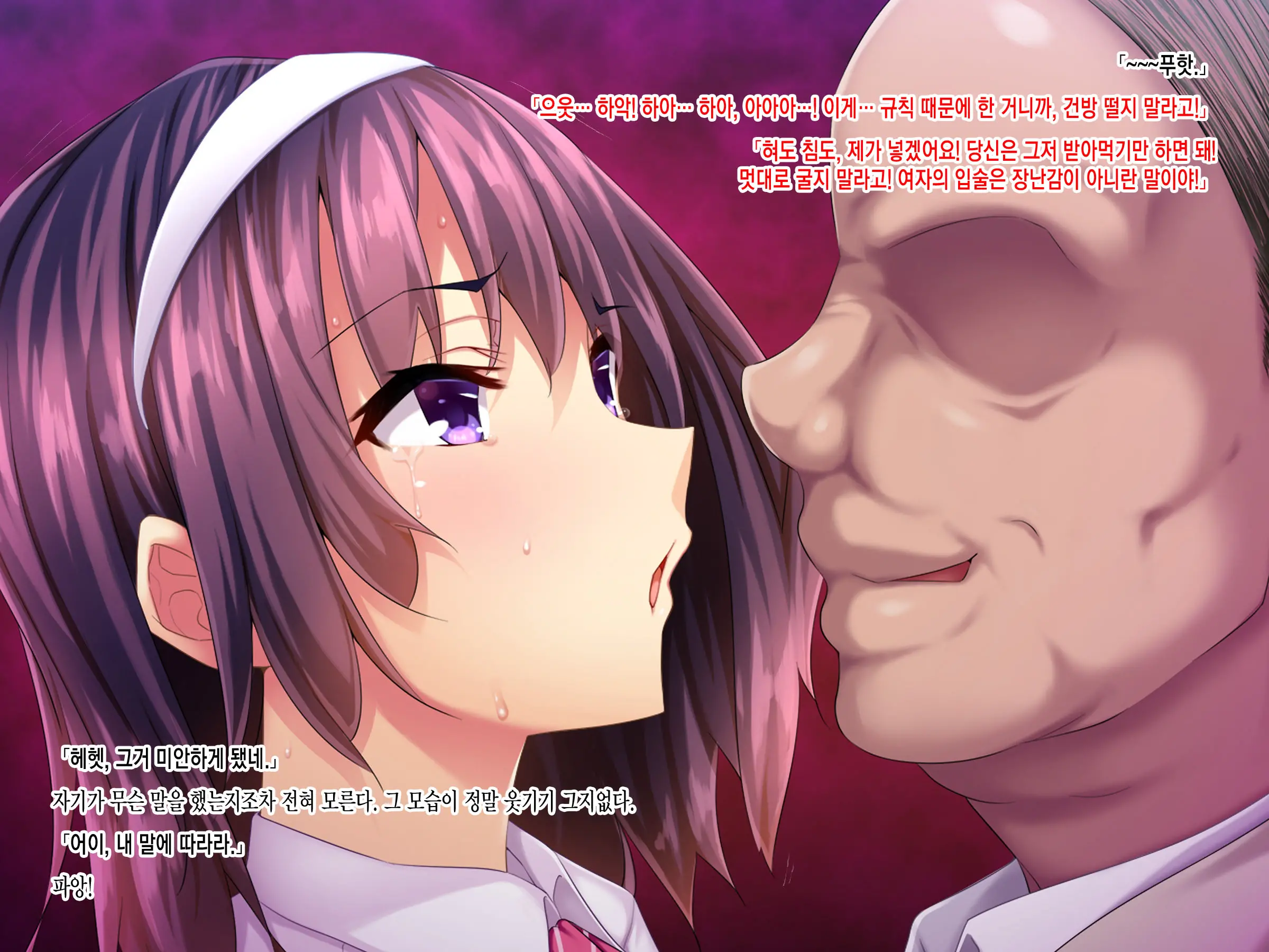 Teihen Youmuin Fukushuu Sennou ~Namaiki Reijou Saimin~ Zenpen